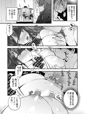 ANGEL 倶楽部 2022年9月号 [DL版]_145