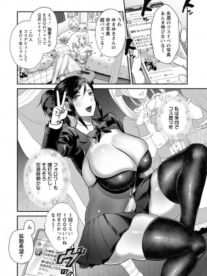ANGEL 倶楽部 2022年9月号 [DL版]_346