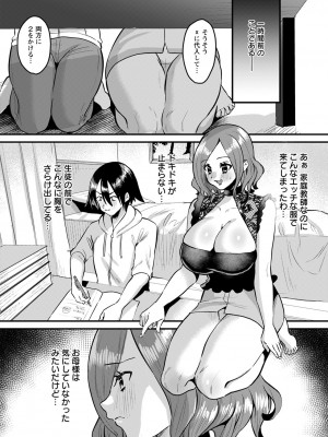 ANGEL 倶楽部 2022年9月号 [DL版]_326