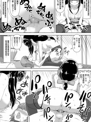 [さいくら・のうしゅ] 坊ちゃんから僕専用メイドになってと求められた私。 [中国翻訳] [DL版]_17