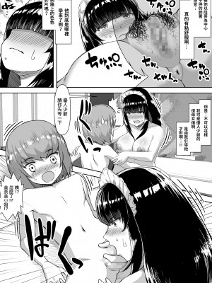 [さいくら・のうしゅ] 坊ちゃんから僕専用メイドになってと求められた私。 [中国翻訳] [DL版]_12