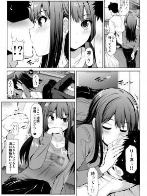 [S-FORCE (セレビィ量産型)] CINDERELLA親愛度999限定コミュ 真夏のアイドルイチャラブ♥ (アイドルマスター シンデレラガールズ) [DL版]_41