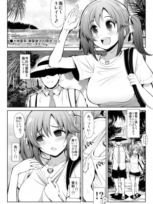 [S-FORCE (セレビィ量産型)] CINDERELLA親愛度999限定コミュ 真夏のアイドルイチャラブ♥ (アイドルマスター シンデレラガールズ) [DL版]_16