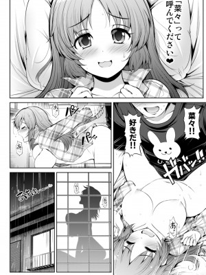 [S-FORCE (セレビィ量産型)] CINDERELLA親愛度999限定コミュ 真夏のアイドルイチャラブ♥ (アイドルマスター シンデレラガールズ) [DL版]_38