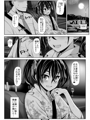 [S-FORCE (セレビィ量産型)] CINDERELLA親愛度999限定コミュ 真夏のアイドルイチャラブ♥ (アイドルマスター シンデレラガールズ) [DL版]_14