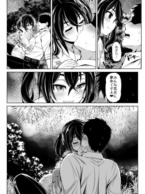 [S-FORCE (セレビィ量産型)] CINDERELLA親愛度999限定コミュ 真夏のアイドルイチャラブ♥ (アイドルマスター シンデレラガールズ) [DL版]_12