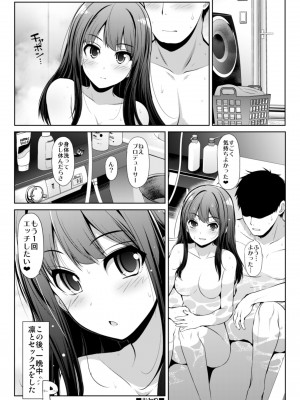 [S-FORCE (セレビィ量産型)] CINDERELLA親愛度999限定コミュ 真夏のアイドルイチャラブ♥ (アイドルマスター シンデレラガールズ) [DL版]_51