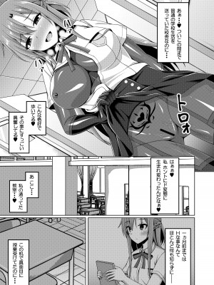 [Imitation Moon (成海優)] 彼女の淫らな日常は終わらない... (ソードアート・オンライン) [DL版]_14