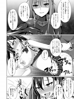 [Imitation Moon (成海優)] 彼女の淫らな日常は終わらない... (ソードアート・オンライン) [DL版]_19