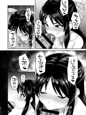 [はだいろクレヨン (羽田暮)] スケベ嫁・サキュバスタチバナ_17