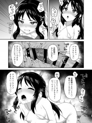 [はだいろクレヨン (羽田暮)] スケベ嫁・サキュバスタチバナ_14