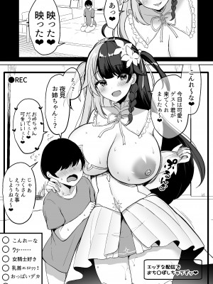 [ぐれぃとちょこれーと (灰都みとり)] Vとえっちできるわけないだろっ！？ 総集編 (よろず) [DL版]_033