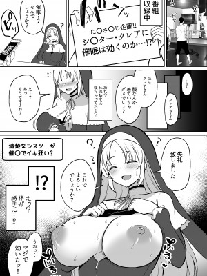 [ぐれぃとちょこれーと (灰都みとり)] Vとえっちできるわけないだろっ！？ 総集編 (よろず) [DL版]_057