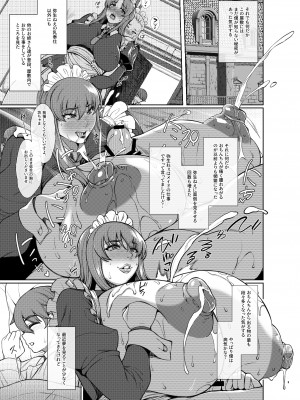 [核彈避難室] After The Party Extra Episode1 (ボンデージ・ゲーム) [DL版]_37