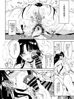 [ぷっぷくぷー (可哀想)]&nbsp;&nbsp;これ、母です。2&nbsp;&nbsp;[DL版]_11