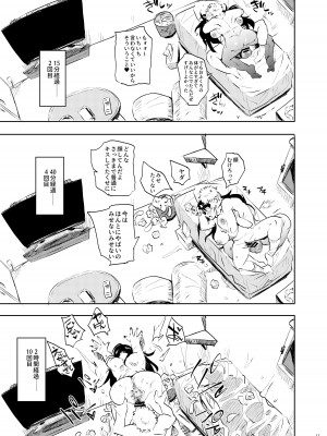 [ぷっぷくぷー (可哀想)]&nbsp;&nbsp;これ、母です。2&nbsp;&nbsp;[DL版]_10