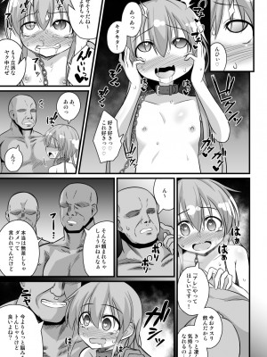 [夏木グミ (夏木グミ)] 孕ませの儀式～JS村娘を薬漬け調教輪姦しまくって快楽堕ち～ [DL版]_37