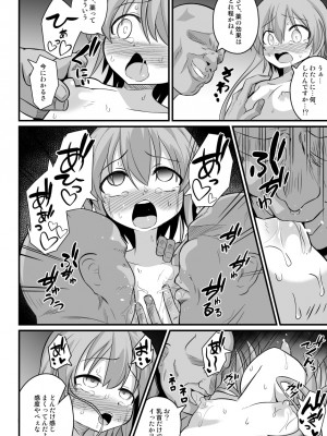 [夏木グミ (夏木グミ)] 孕ませの儀式～JS村娘を薬漬け調教輪姦しまくって快楽堕ち～ [DL版]_26