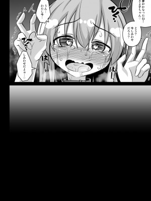[夏木グミ (夏木グミ)] 孕ませの儀式～JS村娘を薬漬け調教輪姦しまくって快楽堕ち～ [DL版]_46