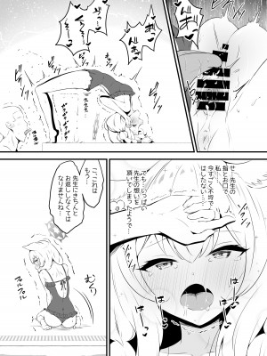 [ふるいどりきっど (ぬくい味汐)] マリーとプールサイドで甘えたり甘やかしたり (ブルーアーカイブ) [DL版]_11