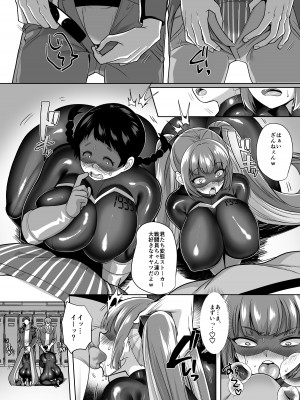 [あむぁいおかし製作所 (孝至、着込む人)] ヒーロー♂⇔変態ザコ戦闘員♀_19