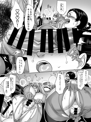 [あむぁいおかし製作所 (孝至、着込む人)] ヒーロー♂⇔変態ザコ戦闘員♀_33