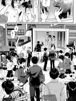 (C100)[みくろぺえじ (黒本君)]  JCわからせ性教育 [DL版]_40