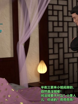 [3D][smallflyingrat (小飞鼠)] 迷欲绑缚 1-4_0004