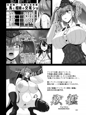 [CocooN (CocooN)] 獣艦 大和&アイオワ×搾乳×獣姦 (艦隊これくしょん -艦これ-) [DL版]_24