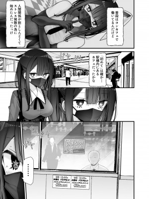 [嘘つき屋 (大嘘)] 通勤道中であの娘がみだらな行為をしてくる話6_05