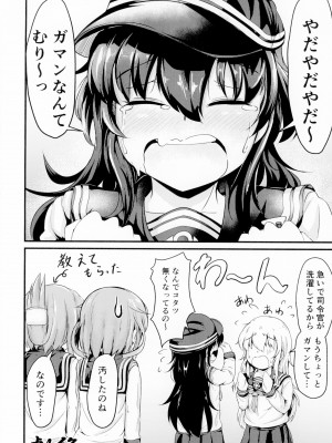 [つきたて工房 (白蜜モチ)] 響だってお姉ちゃん4 (艦隊これくしょん -艦これ-) [DL版]_30