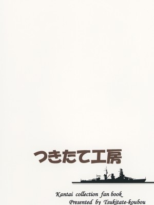 [つきたて工房 (白蜜モチ)] 響だってお姉ちゃん4 (艦隊これくしょん -艦これ-) [DL版]_32