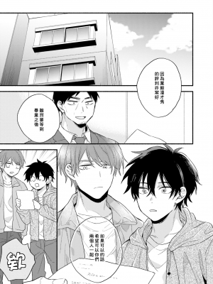 [黒田くろた] 即席アドリブラバー [中国翻訳] [DL版]_151