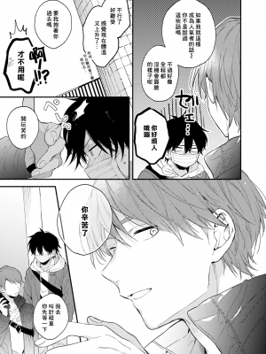 [黒田くろた] 即席アドリブラバー [中国翻訳] [DL版]_111