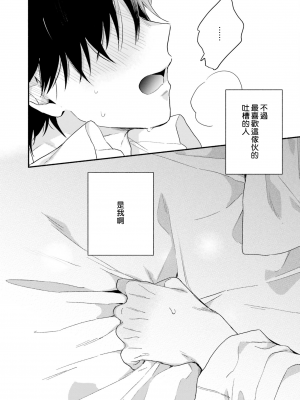 [黒田くろた] 即席アドリブラバー [中国翻訳] [DL版]_150