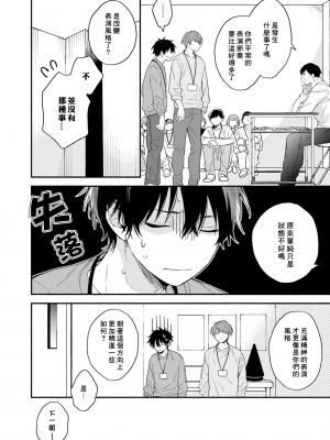 [黒田くろた] 即席アドリブラバー [中国翻訳] [DL版]_124