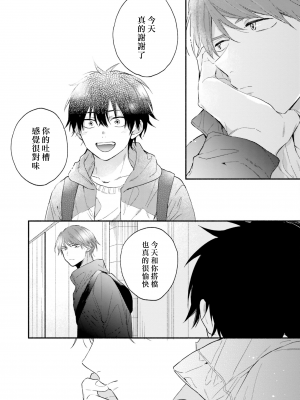 [黒田くろた] 即席アドリブラバー [中国翻訳] [DL版]_106