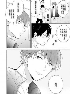 [黒田くろた] 即席アドリブラバー [中国翻訳] [DL版]_048