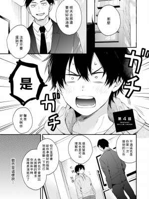 [黒田くろた] 即席アドリブラバー [中国翻訳] [DL版]_093