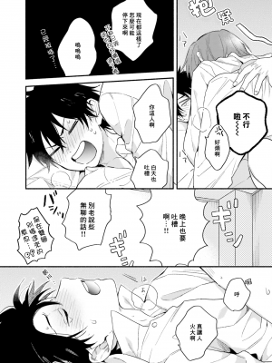 [黒田くろた] 即席アドリブラバー [中国翻訳] [DL版]_148