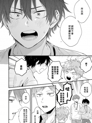 [黒田くろた] 即席アドリブラバー [中国翻訳] [DL版]_114