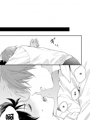 [黒田くろた] 即席アドリブラバー [中国翻訳] [DL版]_145