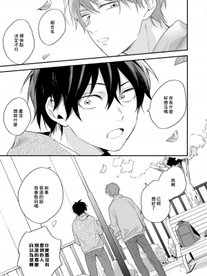 [黒田くろた] 即席アドリブラバー [中国翻訳] [DL版]_153