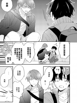 [黒田くろた] 即席アドリブラバー [中国翻訳] [DL版]_135