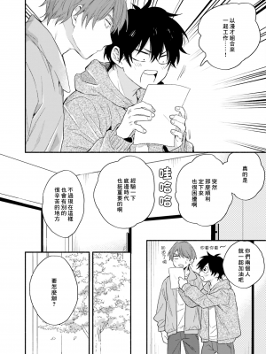 [黒田くろた] 即席アドリブラバー [中国翻訳] [DL版]_152