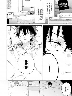 [黒田くろた] 即席アドリブラバー [中国翻訳] [DL版]_156