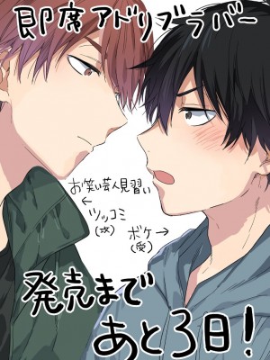[黒田くろた] 即席アドリブラバー [中国翻訳] [DL版]_177