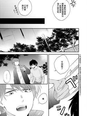 [黒田くろた] 即席アドリブラバー [中国翻訳] [DL版]_117