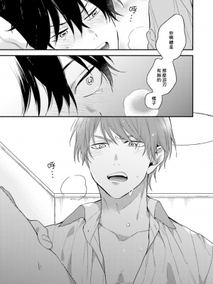 [黒田くろた] 即席アドリブラバー [中国翻訳] [DL版]_149