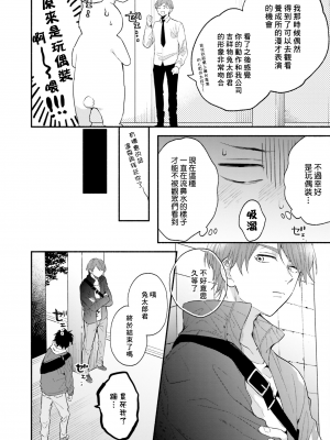 [黒田くろた] 即席アドリブラバー [中国翻訳] [DL版]_110